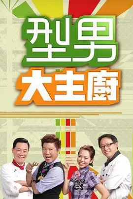 笑傲江湖海报占位