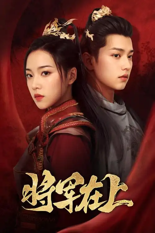破晓时分海报占位
