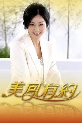 快乐出发海报占位